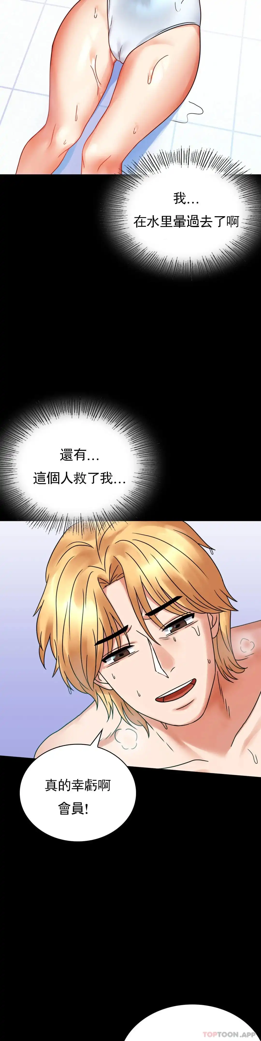 婚外情概率 第23话-让你感受天堂 第33页