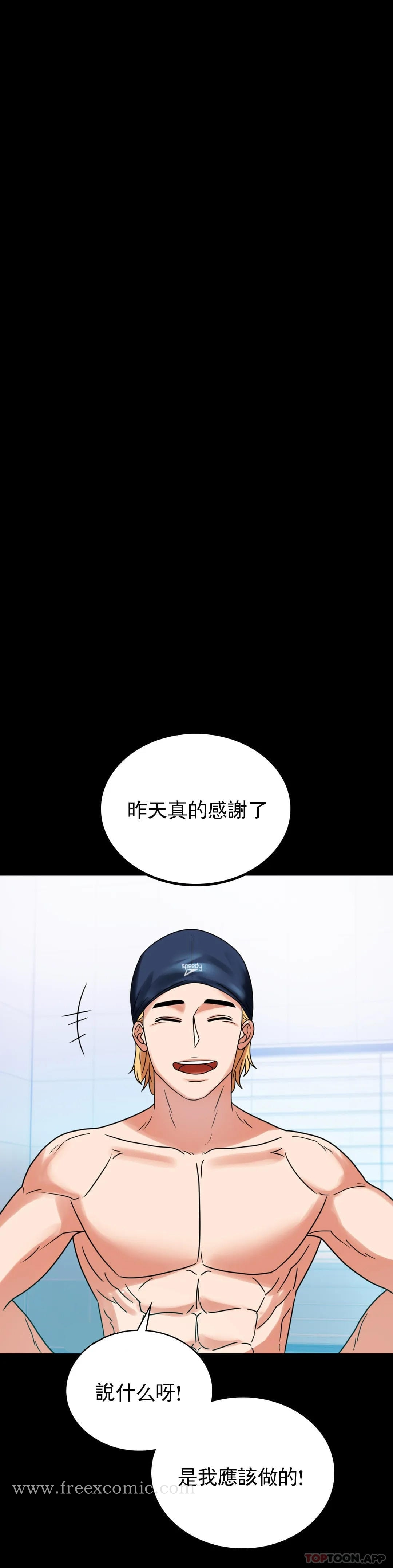 婚外情概率 第23话-让你感受天堂 第39页