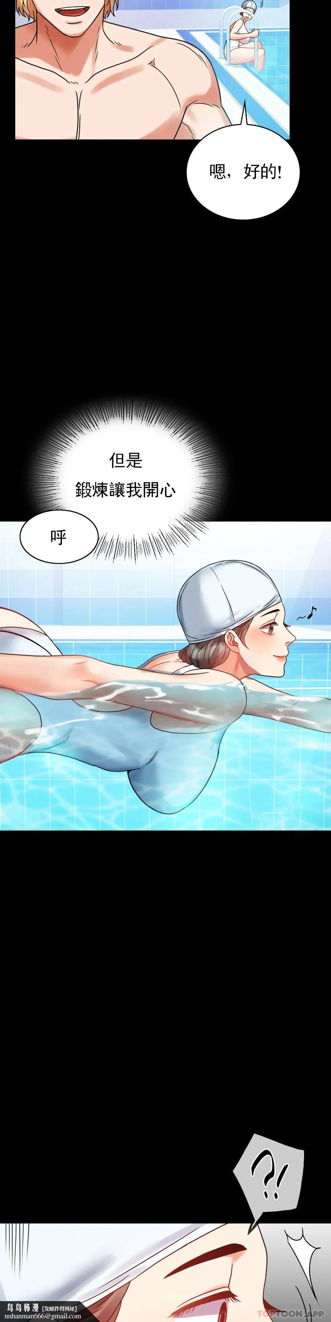 婚外情概率 第23话-让你感受天堂 第25页