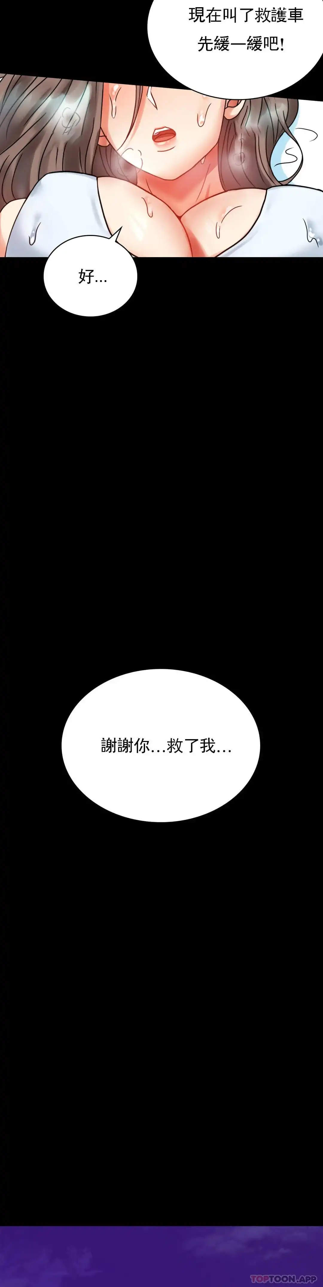 婚外情概率 第23话-让你感受天堂 第34页