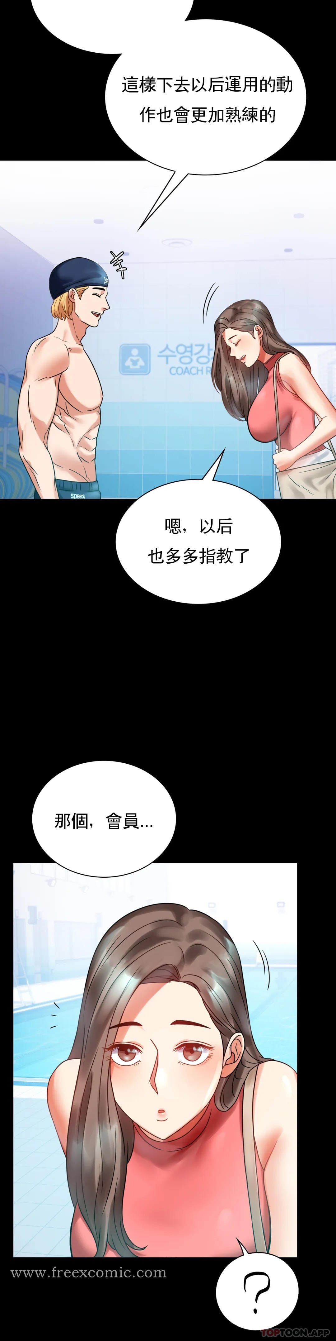 婚外情概率 第23话-让你感受天堂 第12页