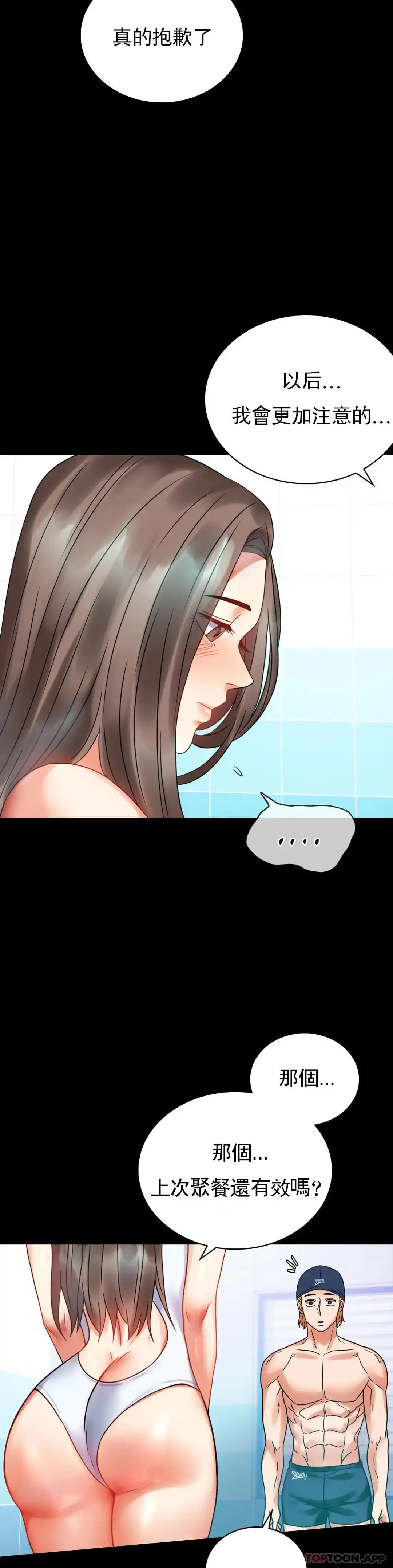 婚外情概率 第23话-让你感受天堂 第41页