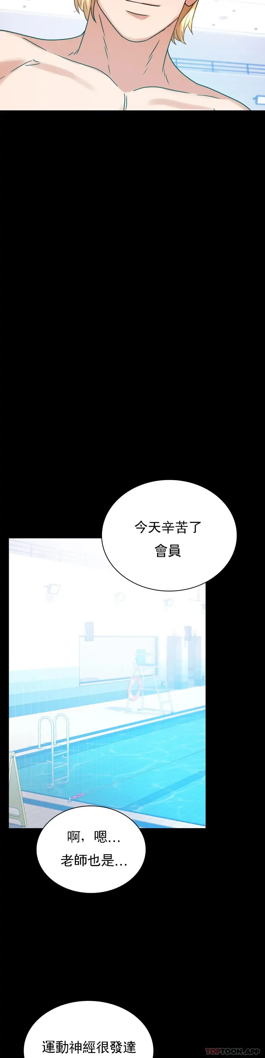 婚外情概率 第23话-让你感受天堂 第11页