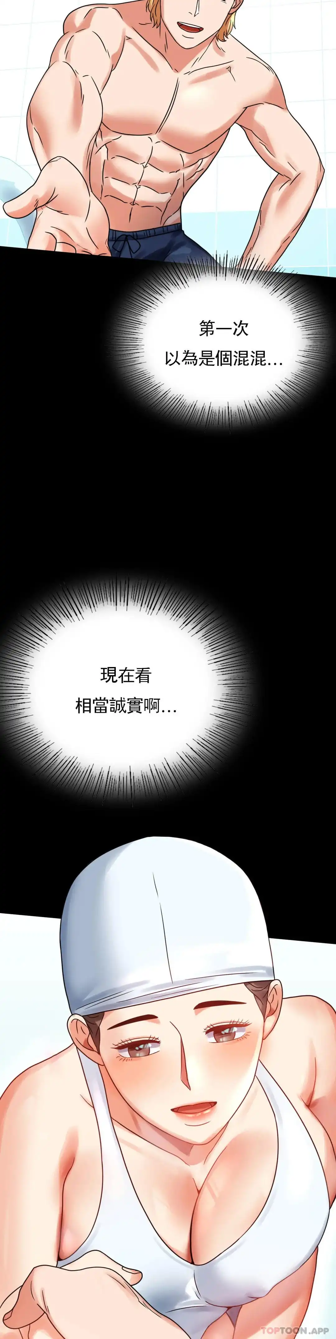 婚外情概率 第23话-让你感受天堂 第23页