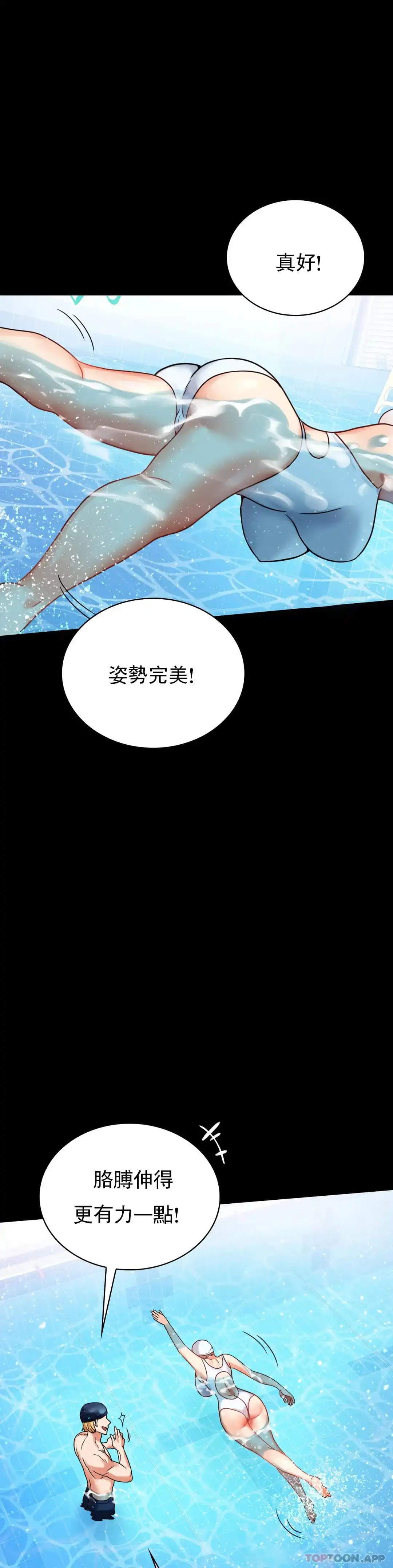 婚外情概率 第23话-让你感受天堂 第19页