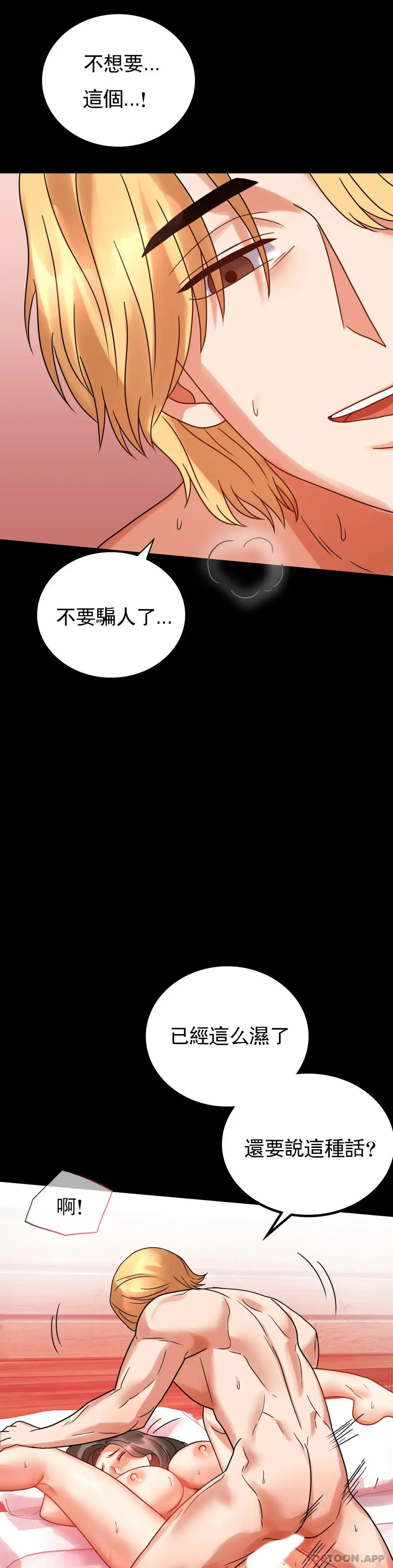 婚外情概率 第24话-更猛的插进去 第16页