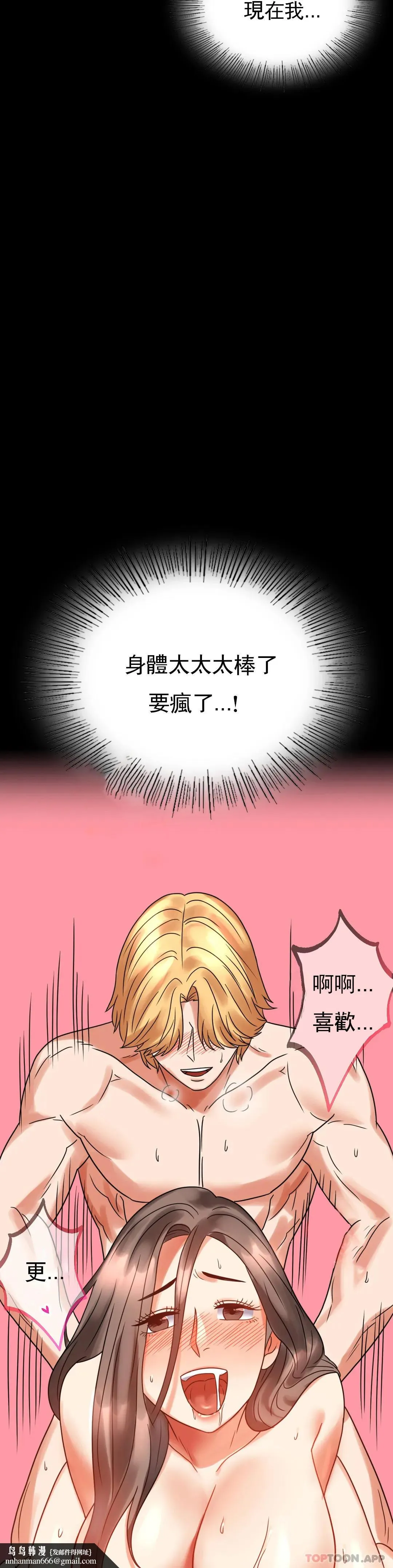 婚外情概率 第24话-更猛的插进去 第26页