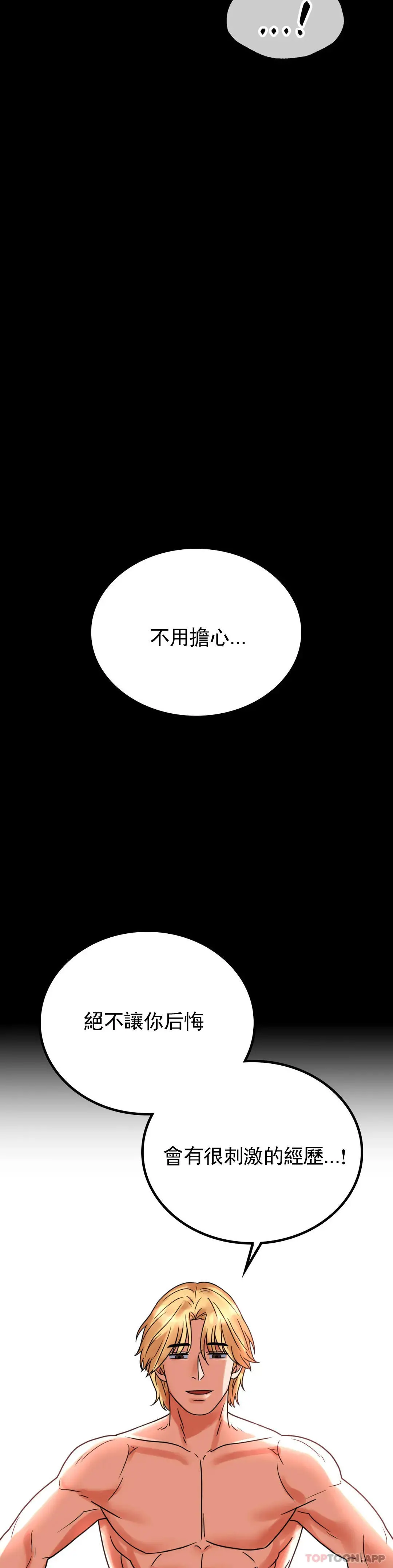 婚外情概率 第24话-更猛的插进去 第9页