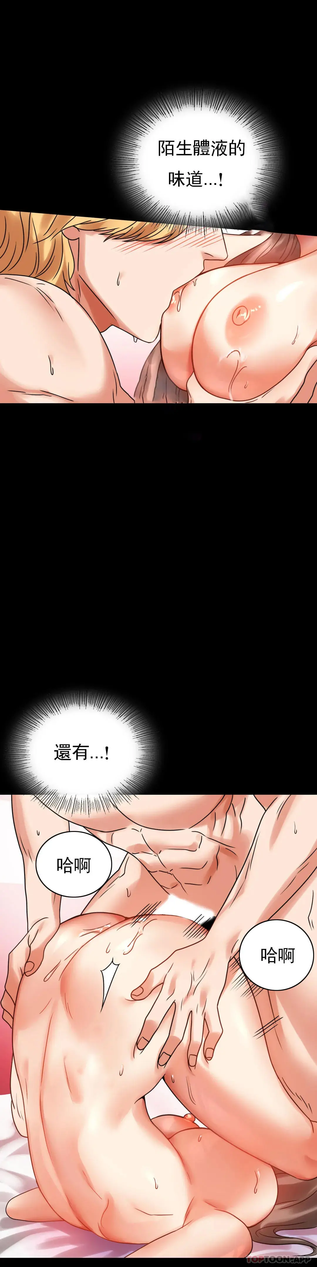 婚外情概率 第24话-更猛的插进去 第28页