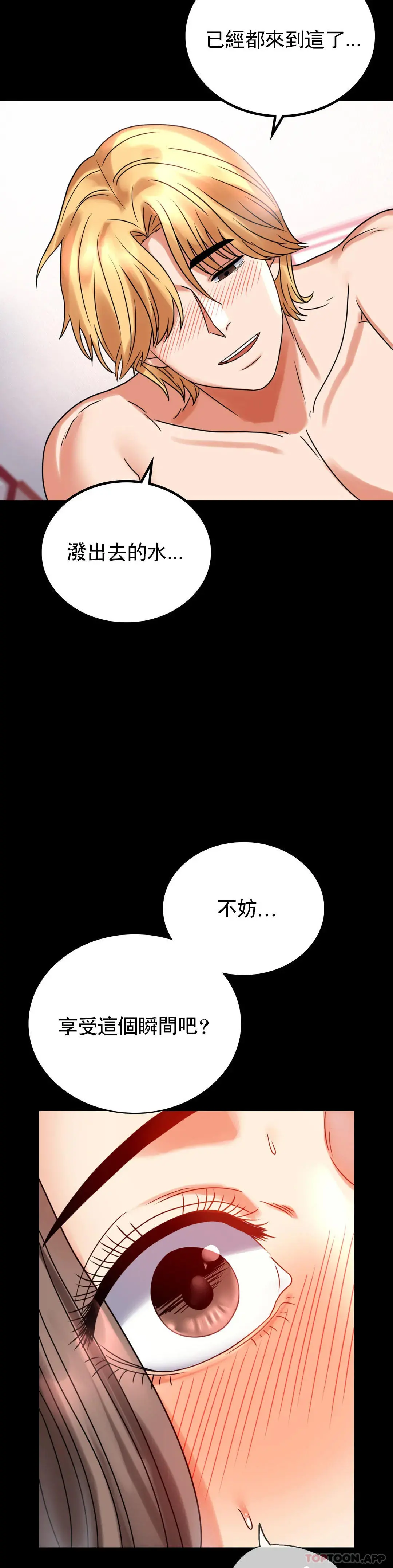 婚外情概率 第24话-更猛的插进去 第8页