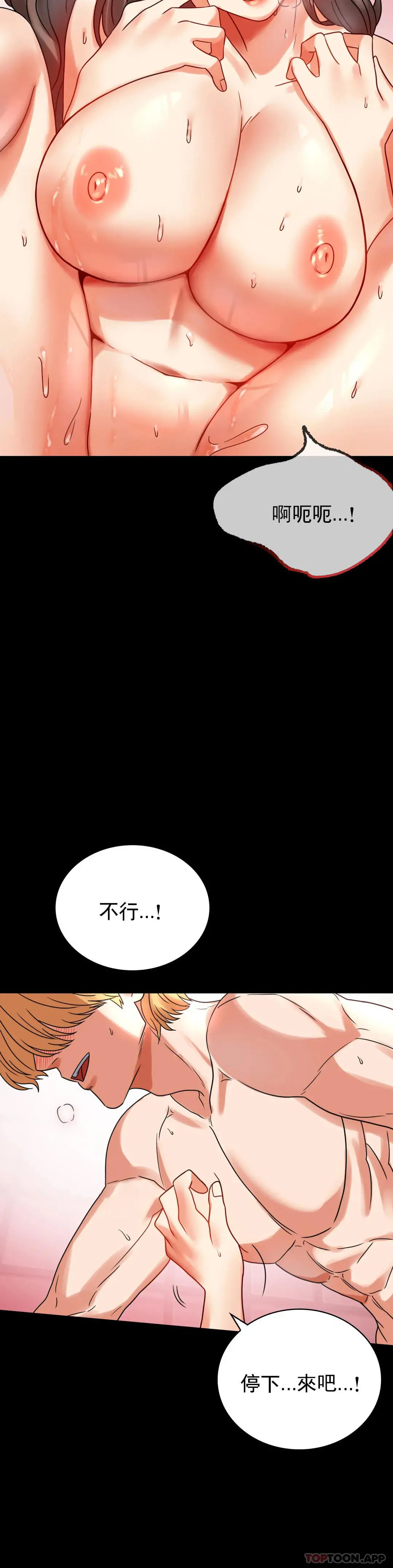 婚外情概率 第24话-更猛的插进去 第5页