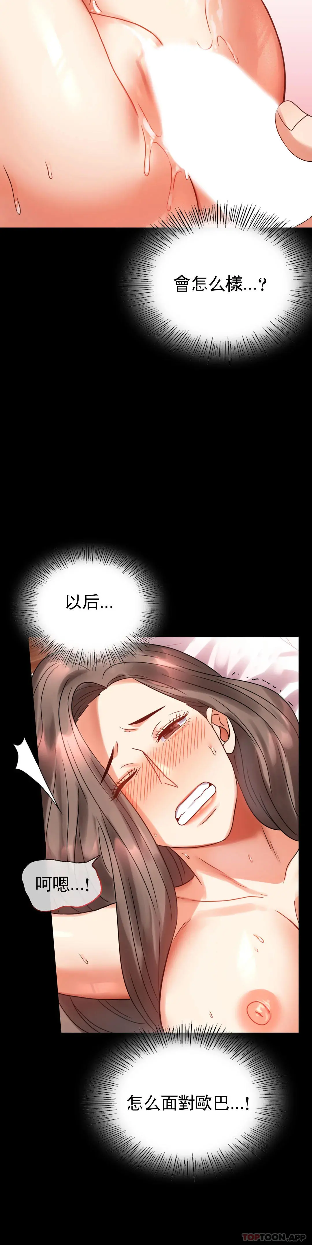 婚外情概率 第24话-更猛的插进去 第12页