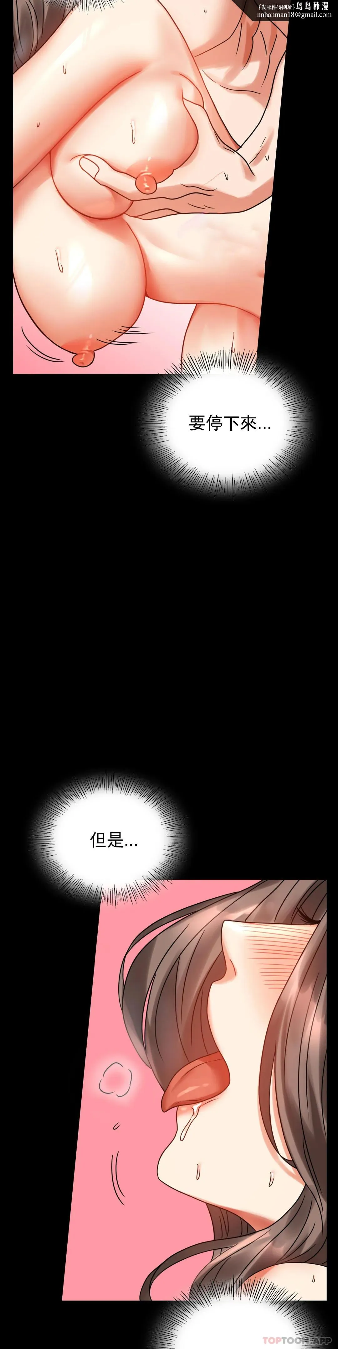 婚外情概率 第24话-更猛的插进去 第25页