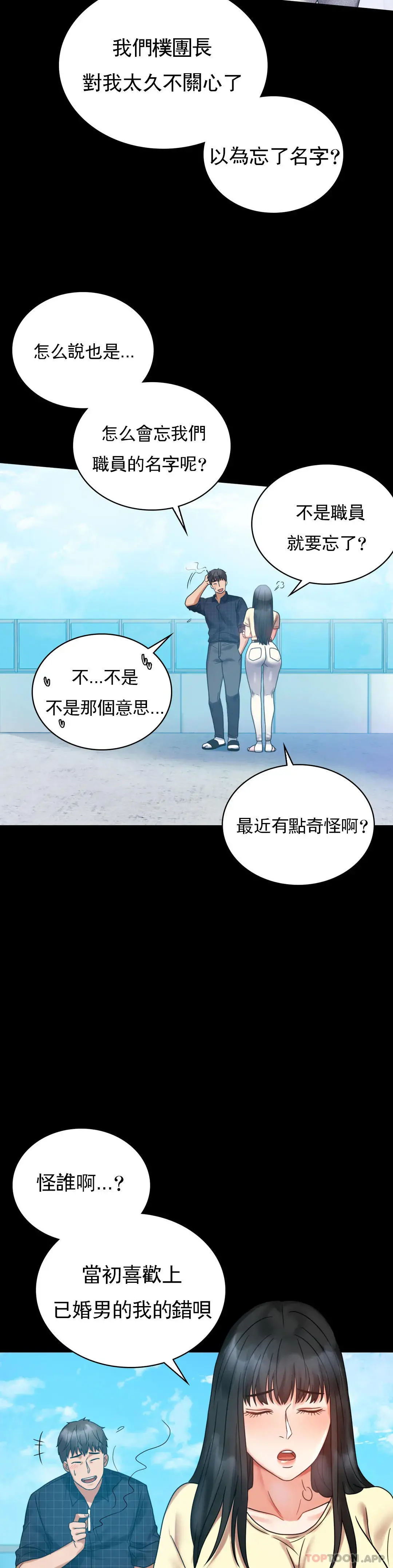 婚外情概率 第24话-更猛的插进去 第40页
