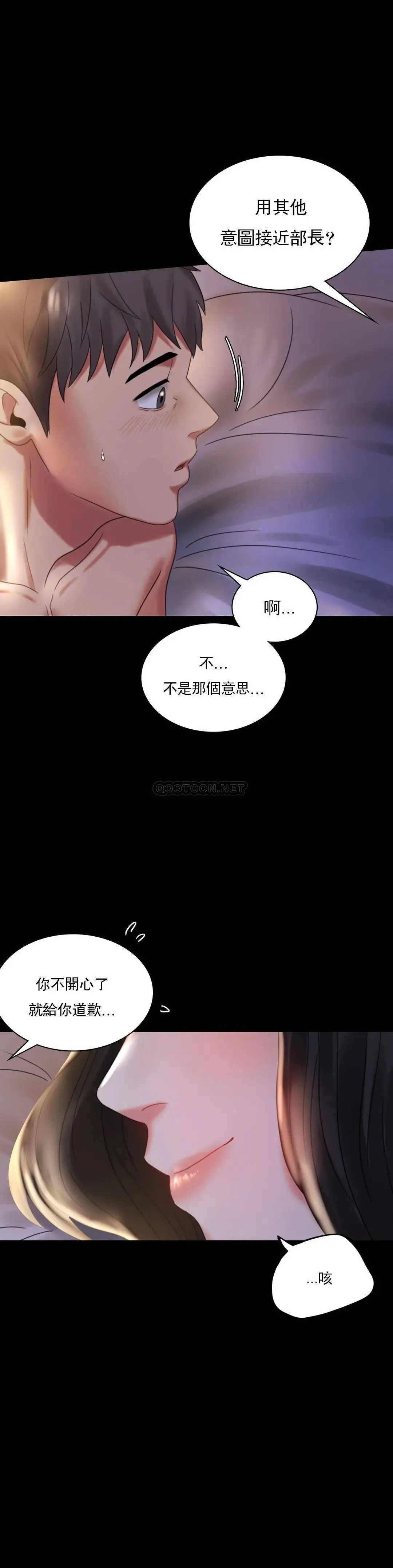 婚外情概率 第10话-我...回来了 第3页