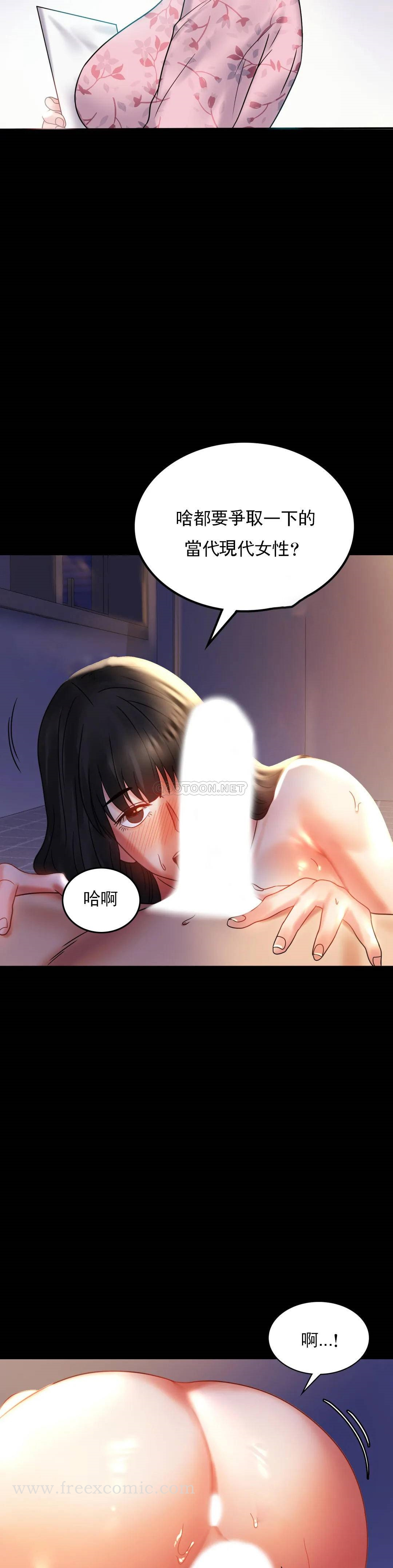 婚外情概率 第10话-我...回来了 第12页