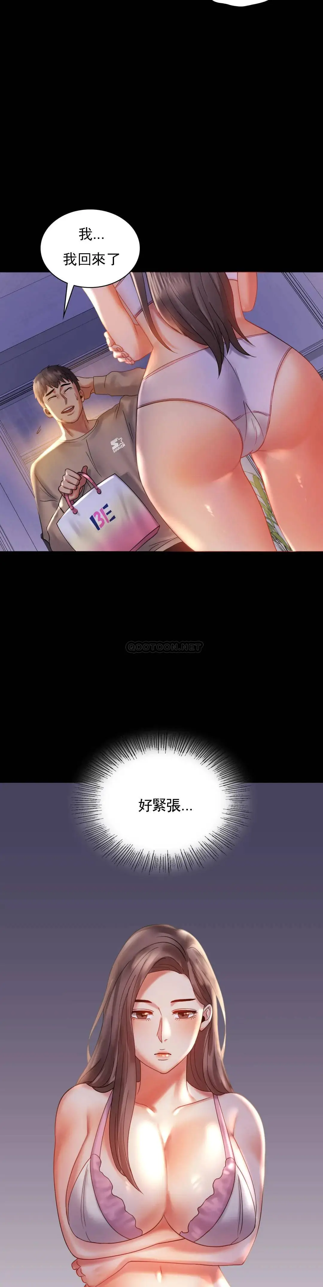 婚外情概率 第10话-我...回来了 第36页