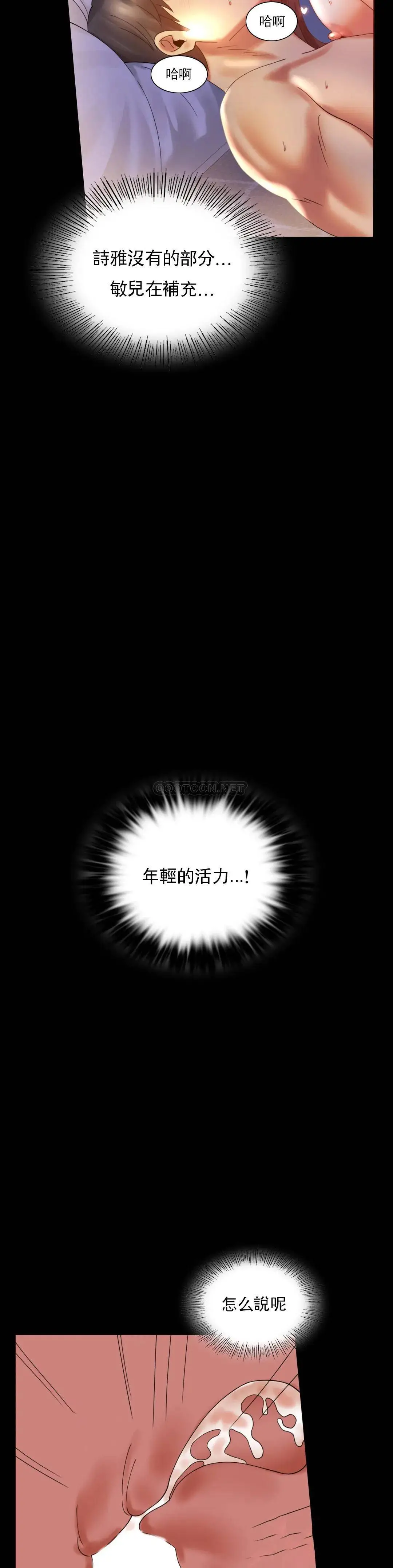 婚外情概率 第10话-我...回来了 第19页