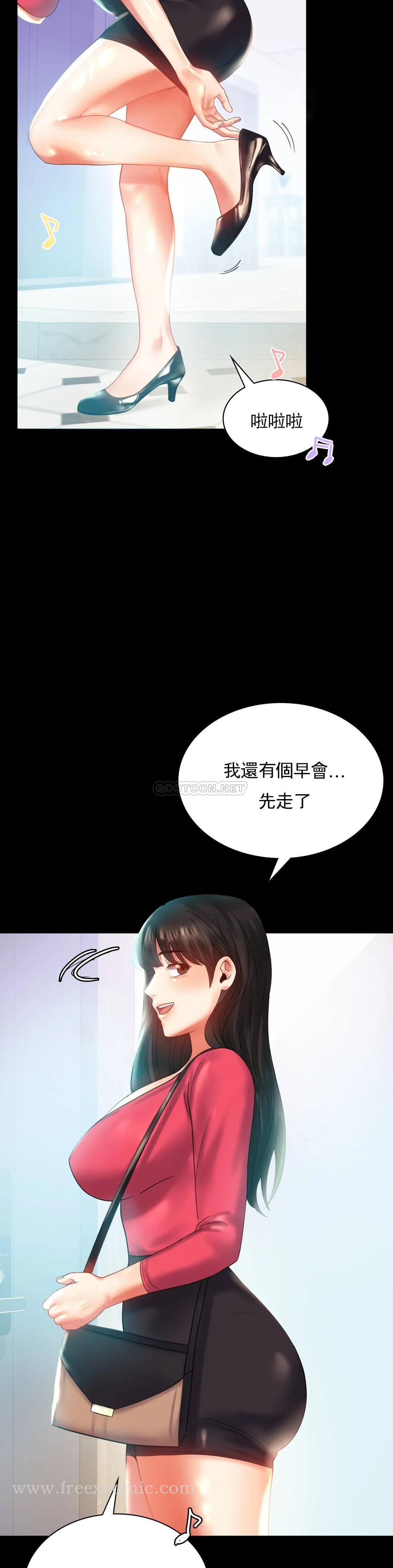 婚外情概率 第10话-我...回来了 第22页