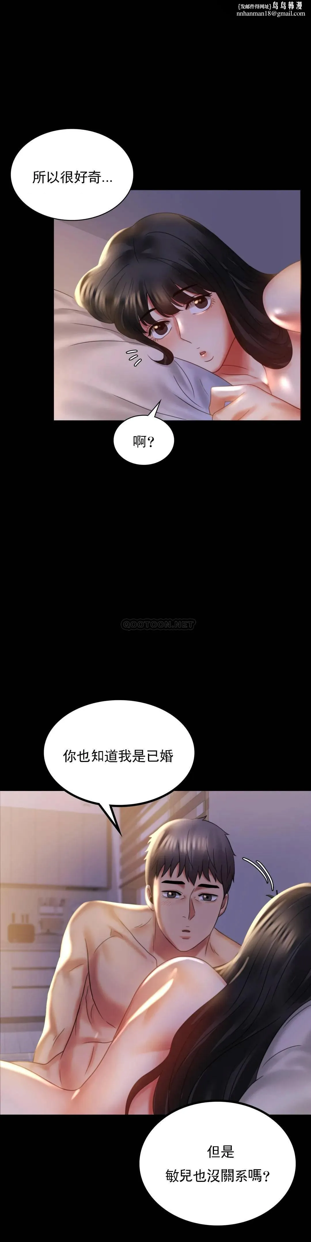婚外情概率 第10话-我...回来了 第1页