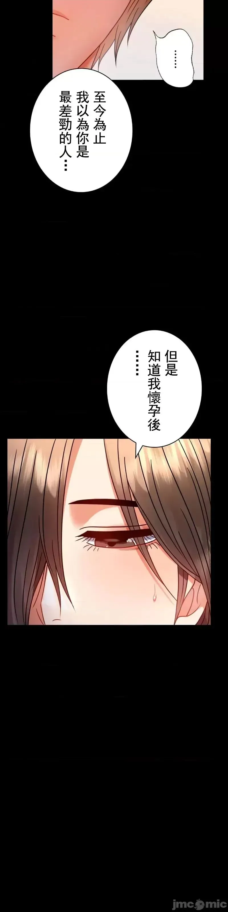 婚外情概率 第45話 第40页
