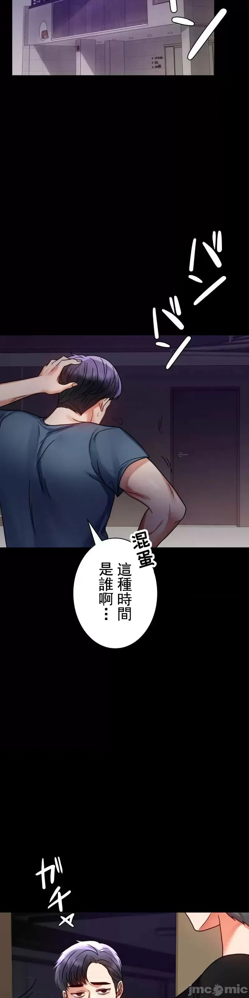 婚外情概率 第45話 第20页