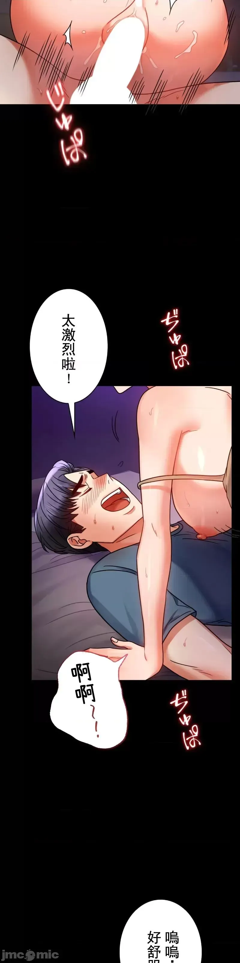 婚外情概率 第45話 第26页