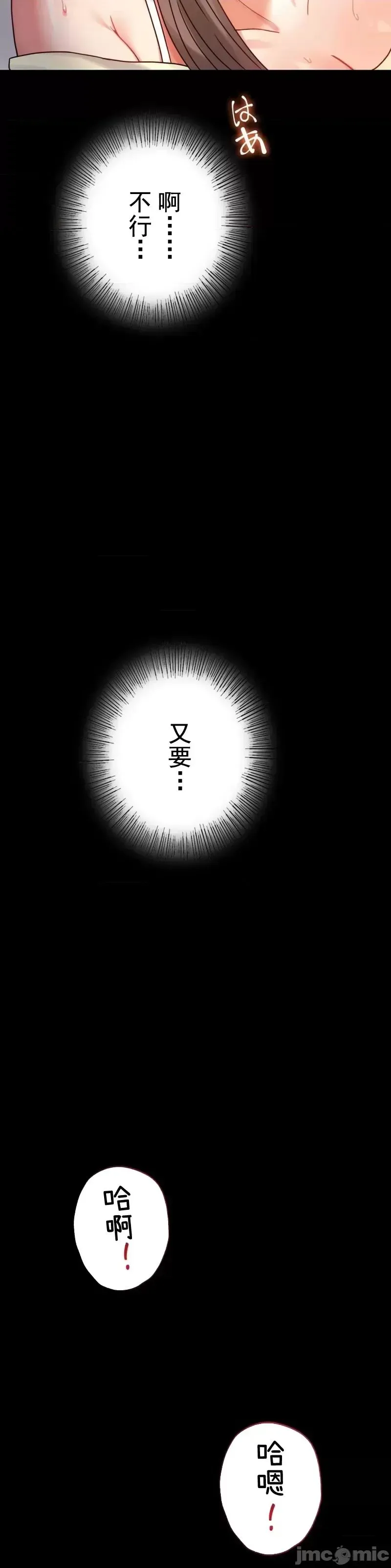 婚外情概率 第45話 第44页