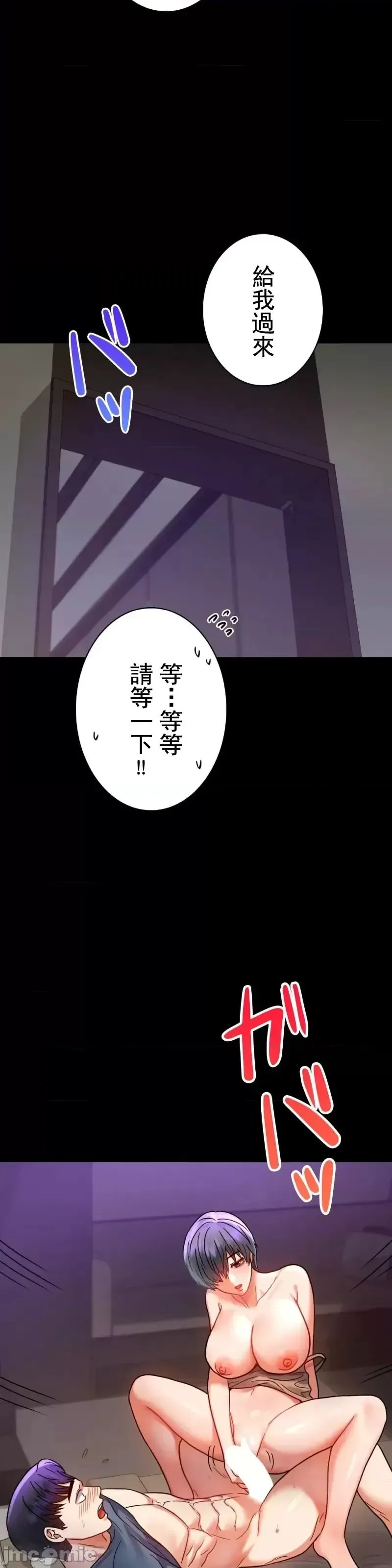 婚外情概率 第45話 第23页