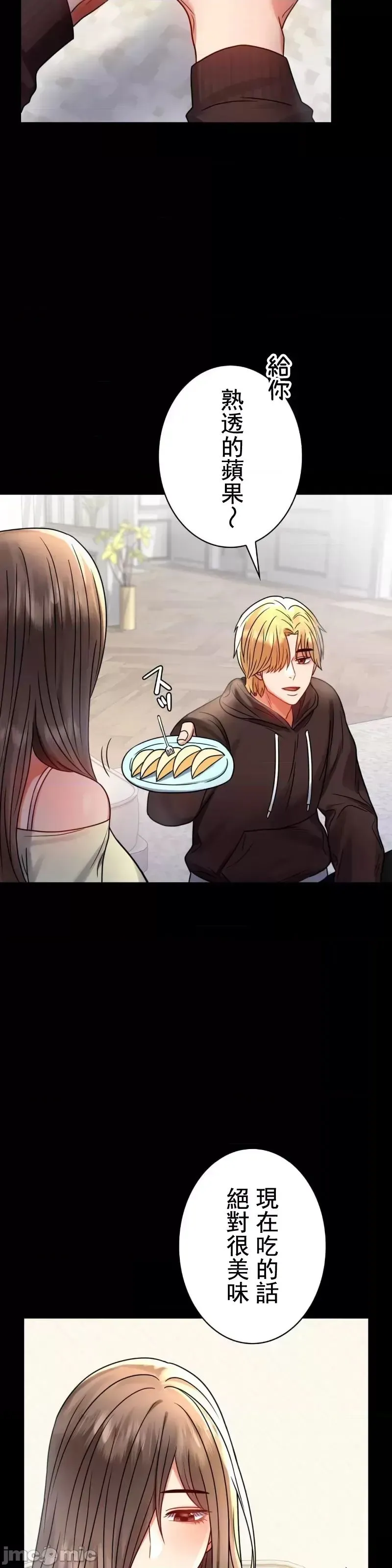 婚外情概率 第45話 第34页
