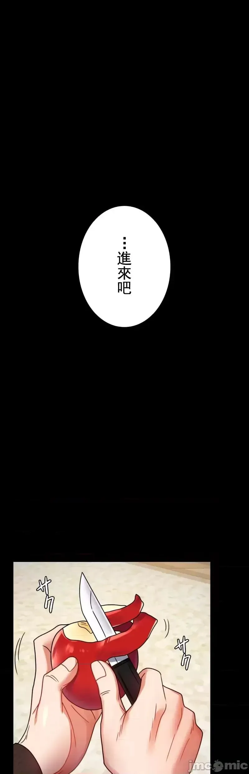 婚外情概率 第45話 第33页
