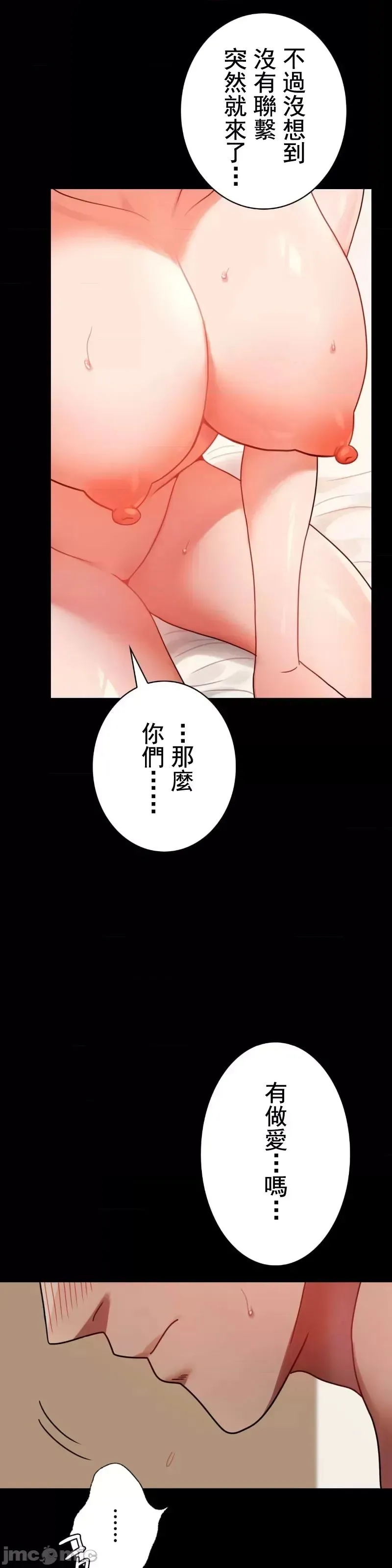 婚外情概率 第45話 第14页