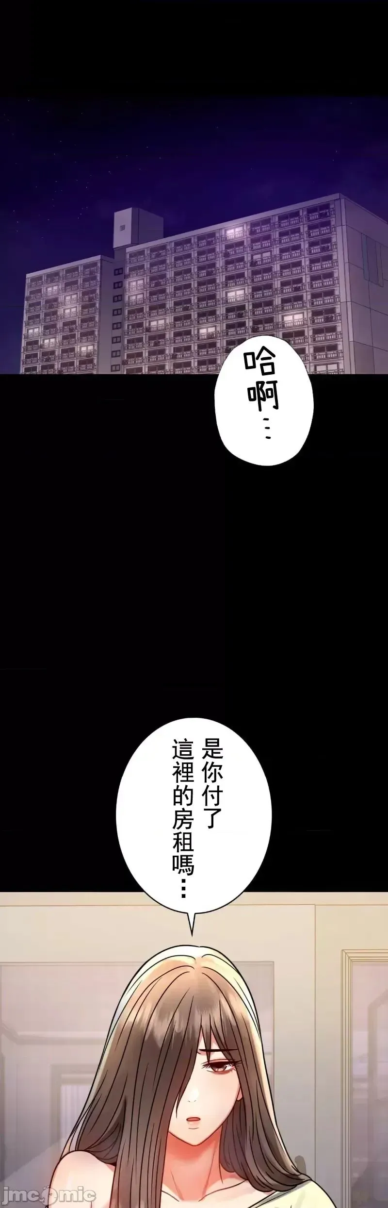 婚外情概率 第45話 第30页