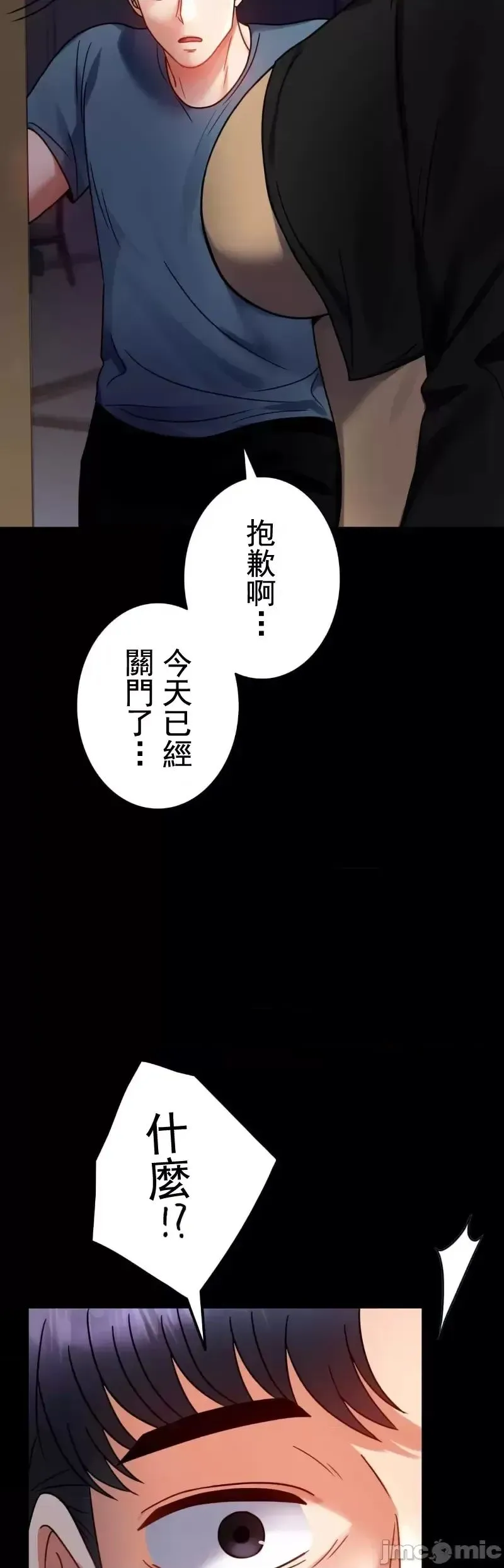 婚外情概率 第45話 第21页