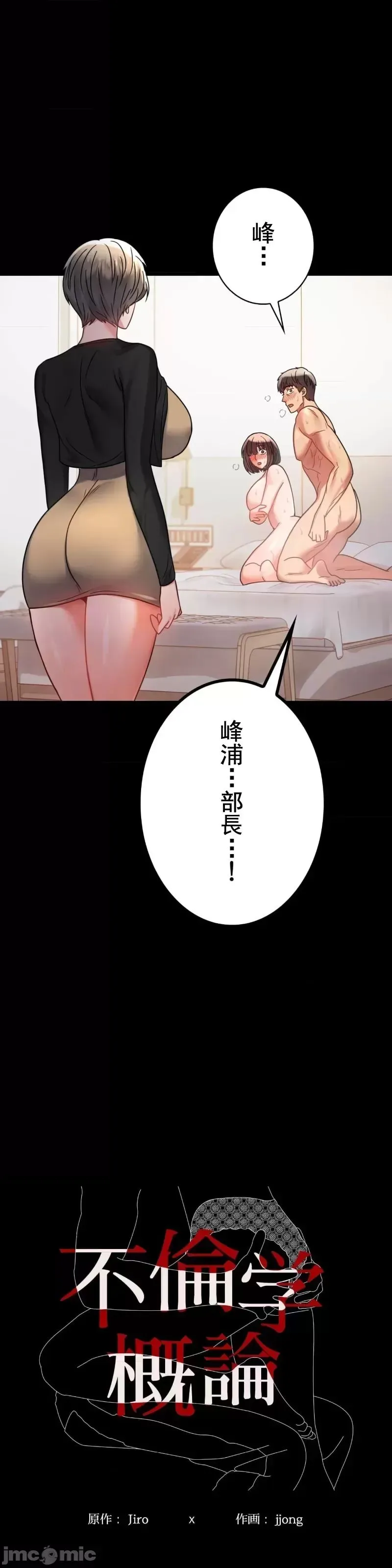 婚外情概率 第45話 第4页