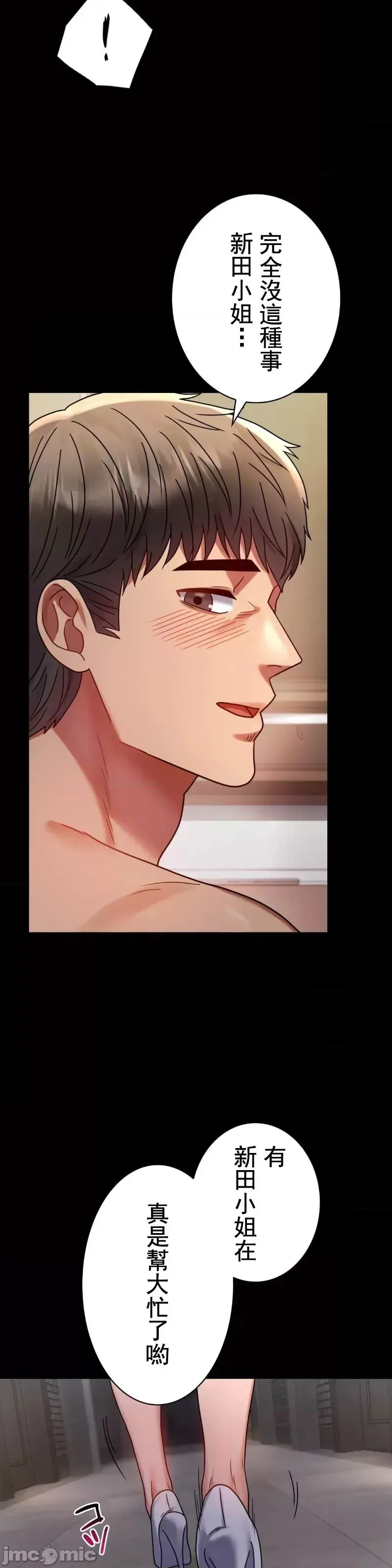 婚外情概率 第45話 第17页