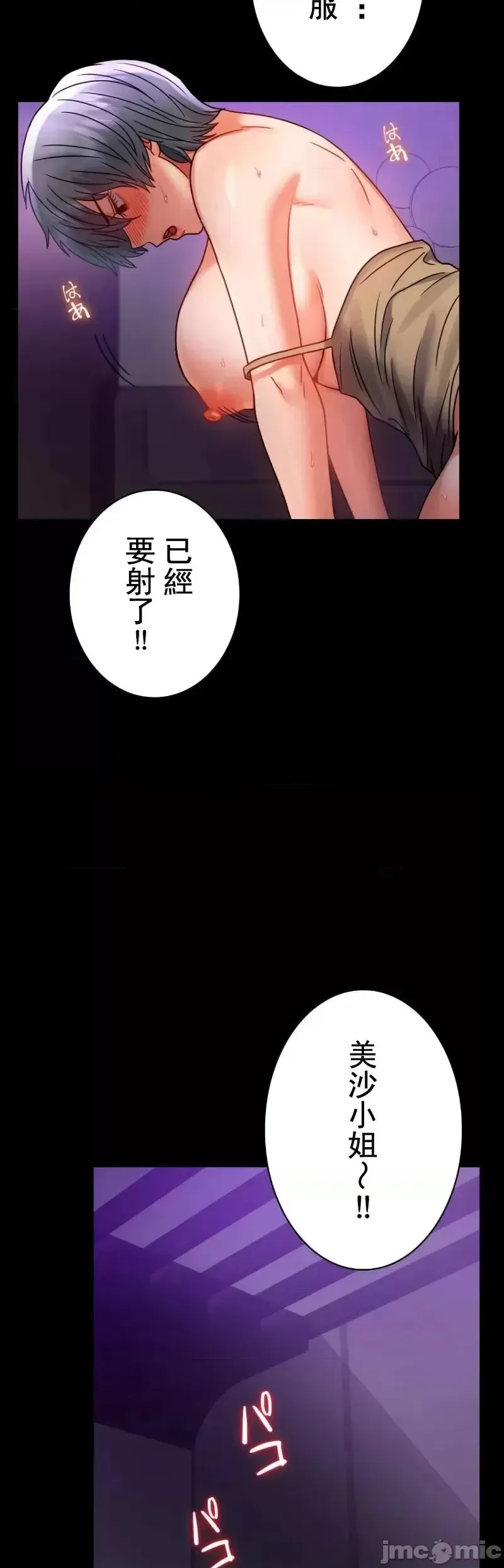 婚外情概率 第45話 第27页