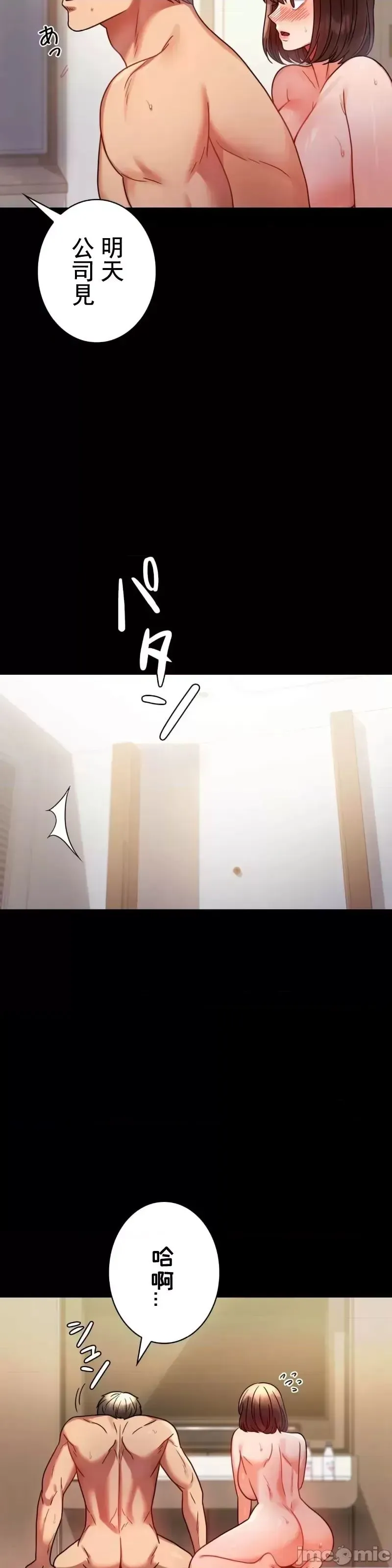 婚外情概率 第45話 第11页