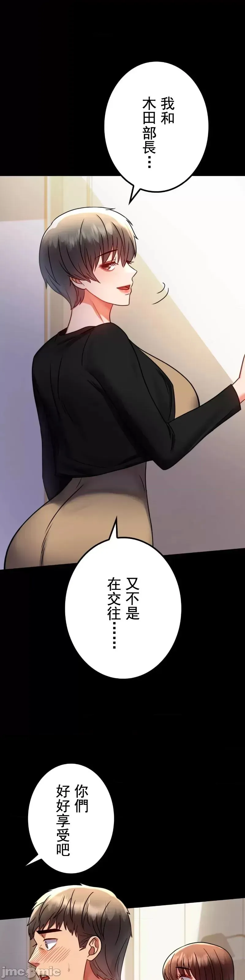 婚外情概率 第45話 第10页