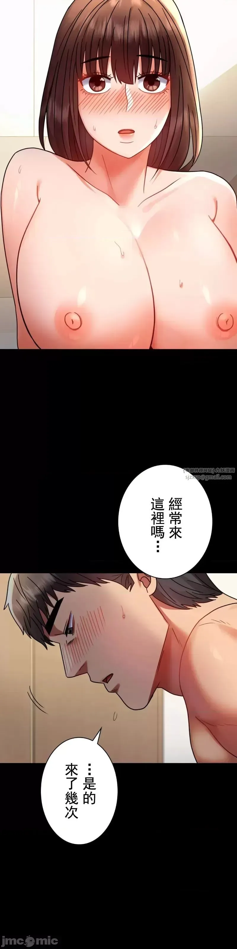婚外情概率 第45話 第13页