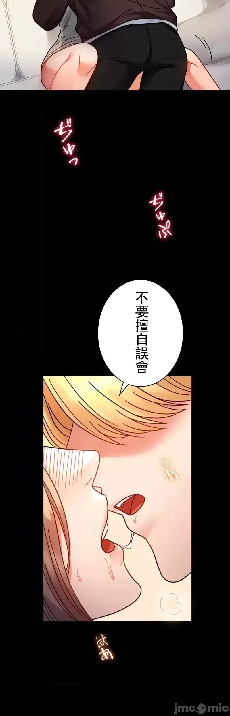 婚外情概率 第45話 第42页