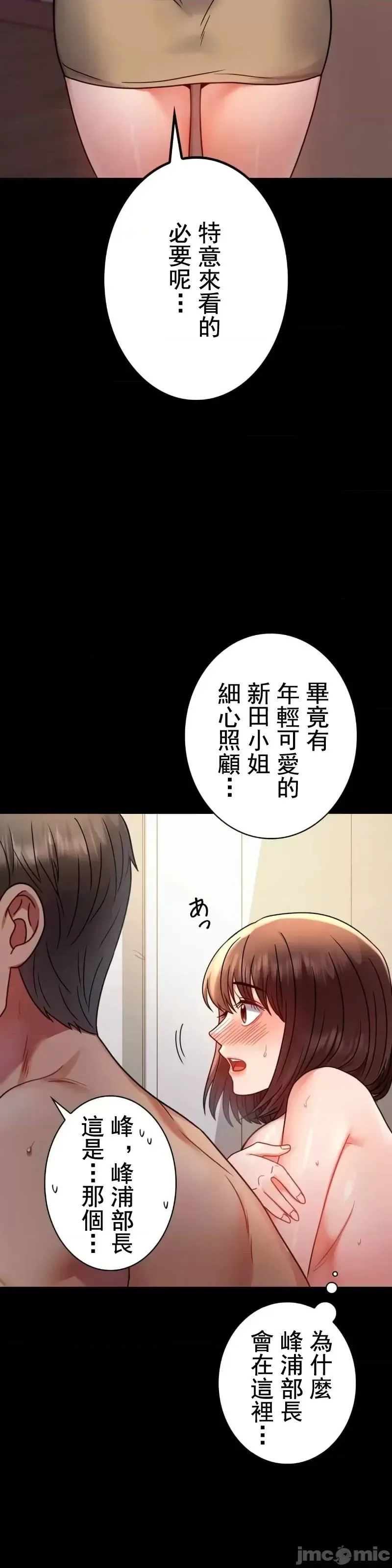 婚外情概率 第45話 第7页