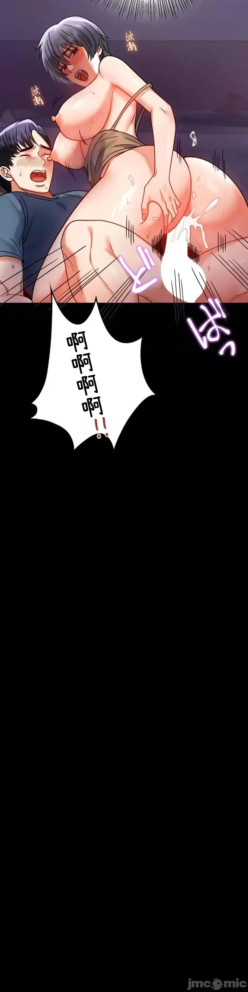 婚外情概率 第45話 第29页