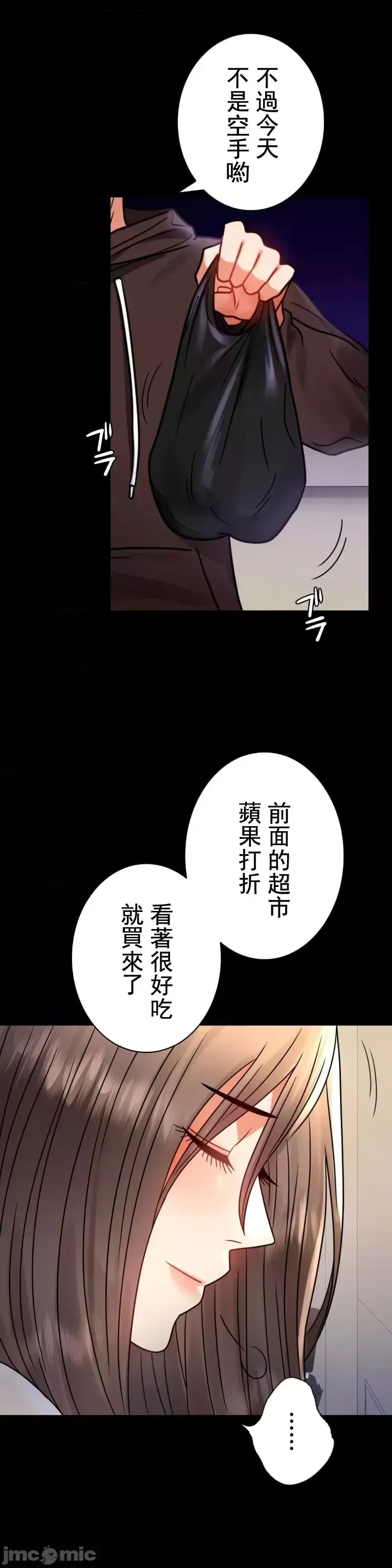 婚外情概率 第45話 第32页
