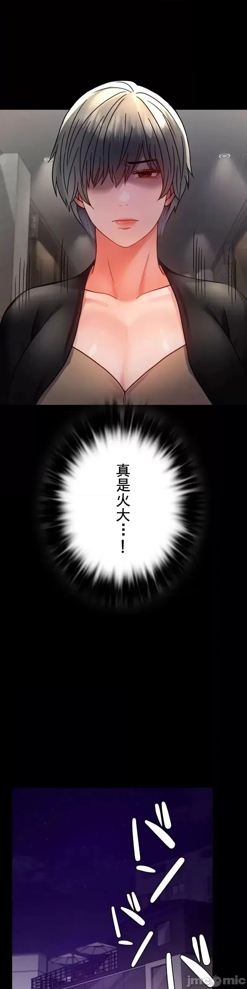 婚外情概率 第45話 第19页