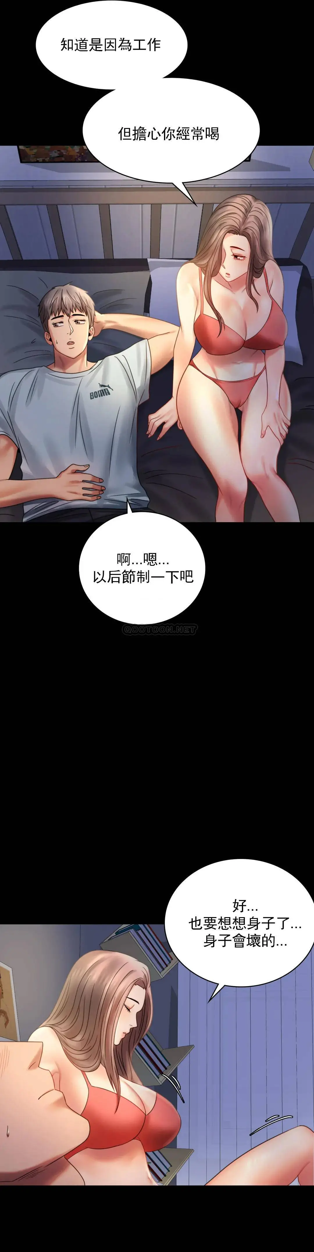 婚外情概率 第7话-这狗东西 第20页
