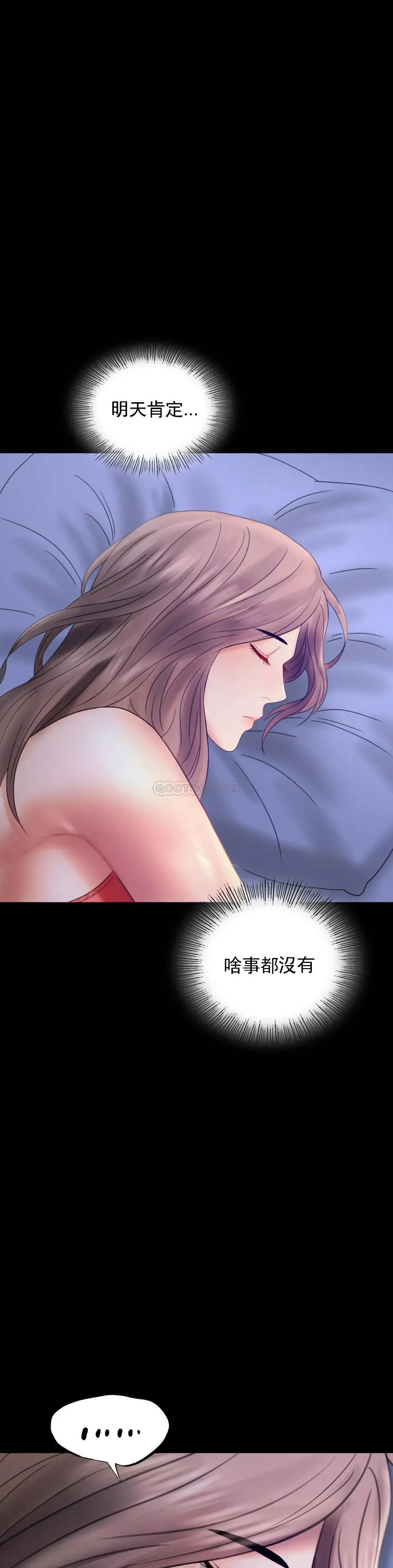 婚外情概率 第7话-这狗东西 第33页