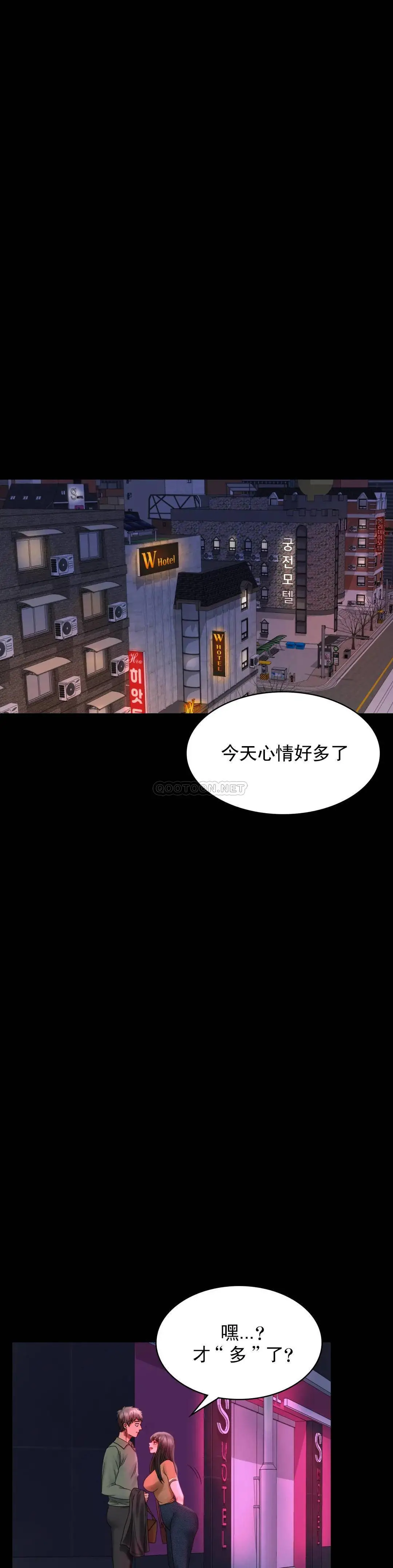 婚外情概率 第7话-这狗东西 第14页