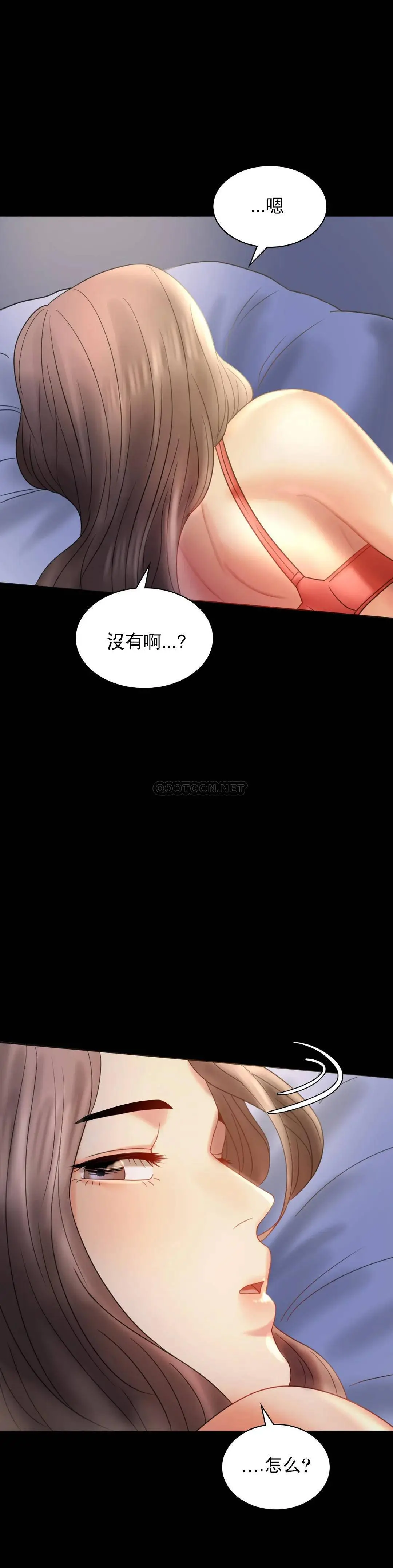 婚外情概率 第7话-这狗东西 第29页