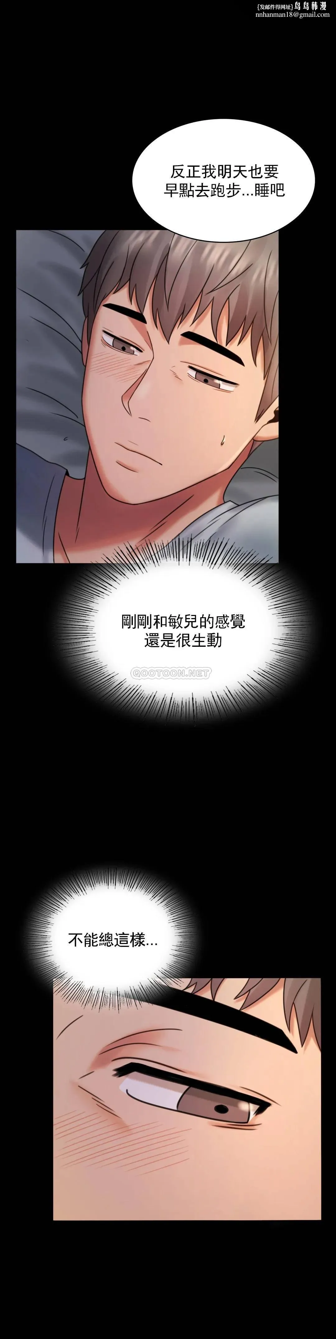 婚外情概率 第7话-这狗东西 第21页